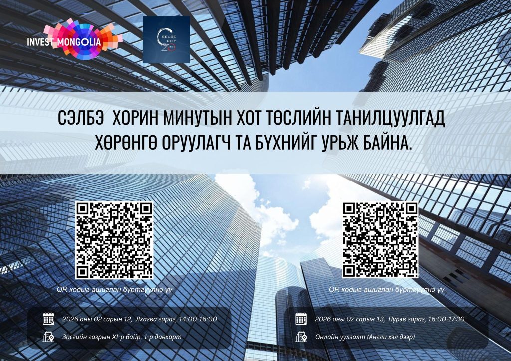 “Spare 20-minute city” project presentation event