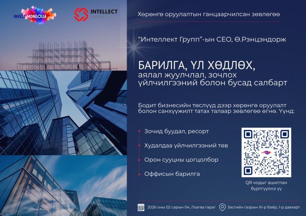 EXCLUSIVE INVESTMENT ADVISORY – CONSTRUCTION, REAL ESTATE, TOURISM, HOSPITALITY AND MORE