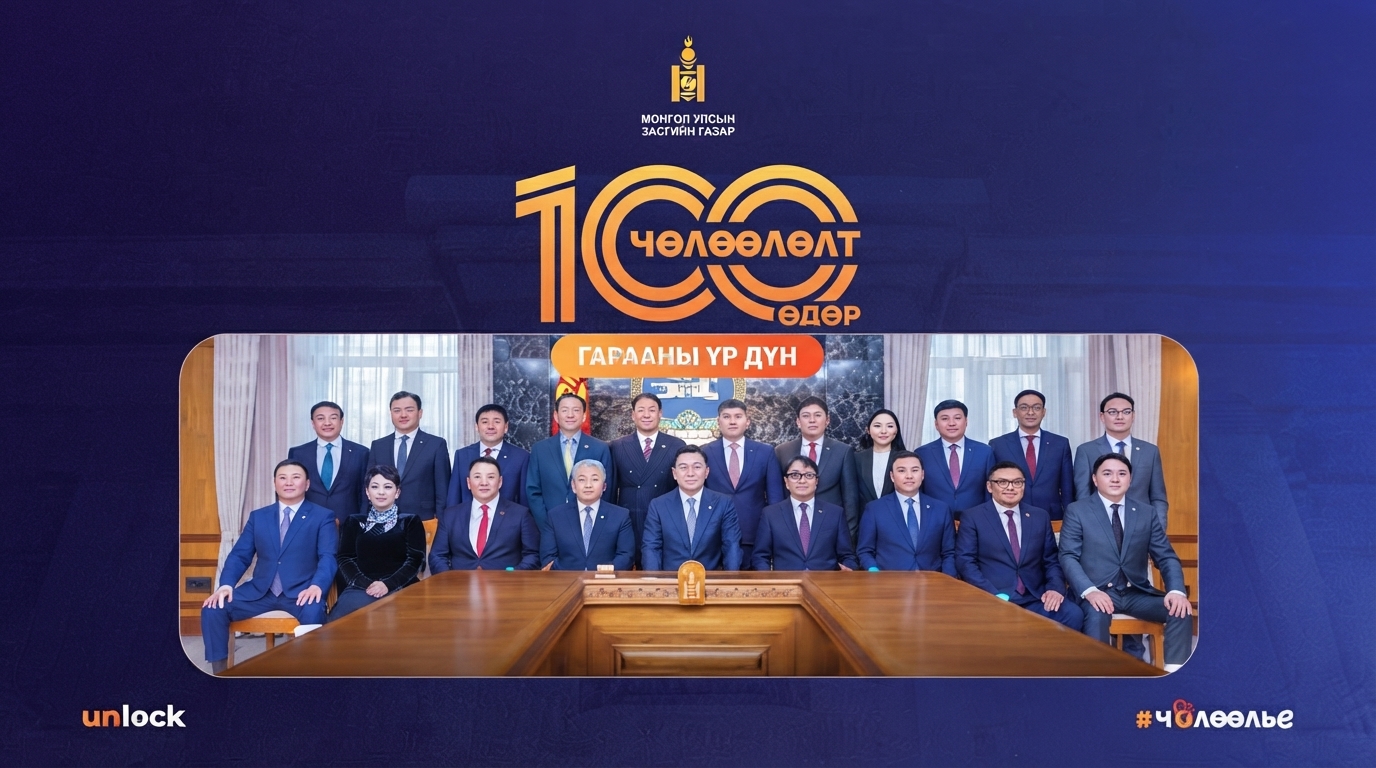 “UNLOCK” – GOVERNMENT’S FIRST 100 DAYS