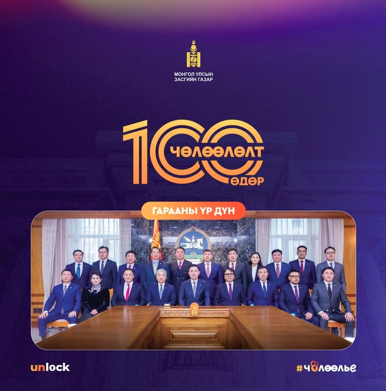 “UNLOCK” – GOVERNMENT’S FIRST 100 DAYS