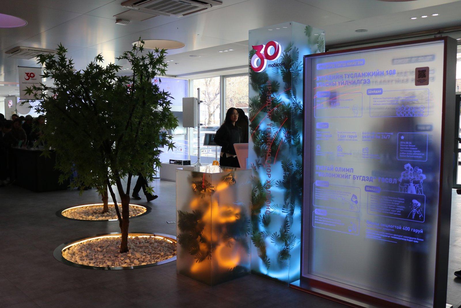 MobiCom Project Poster